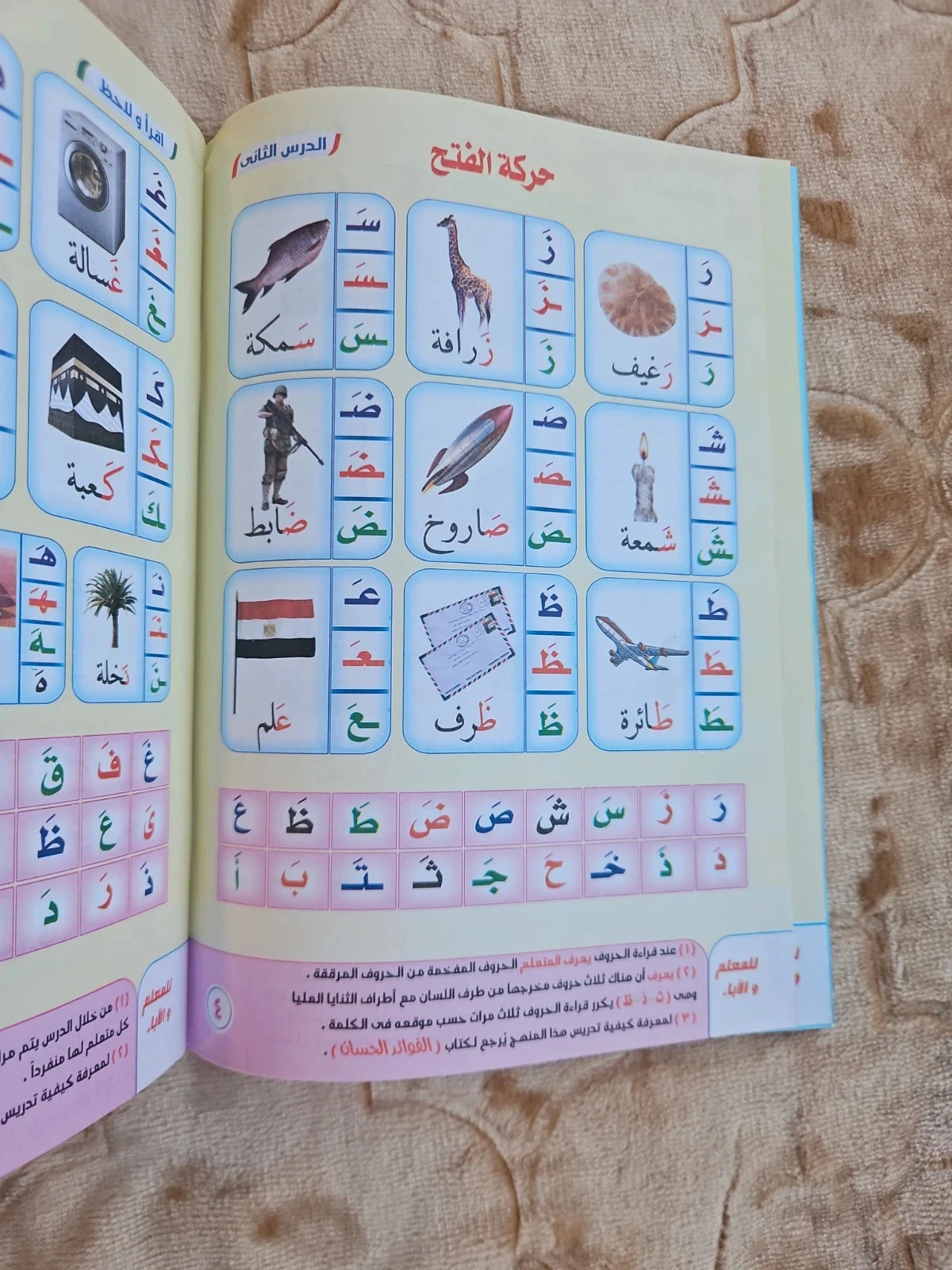 Nour al bayane – photo 4